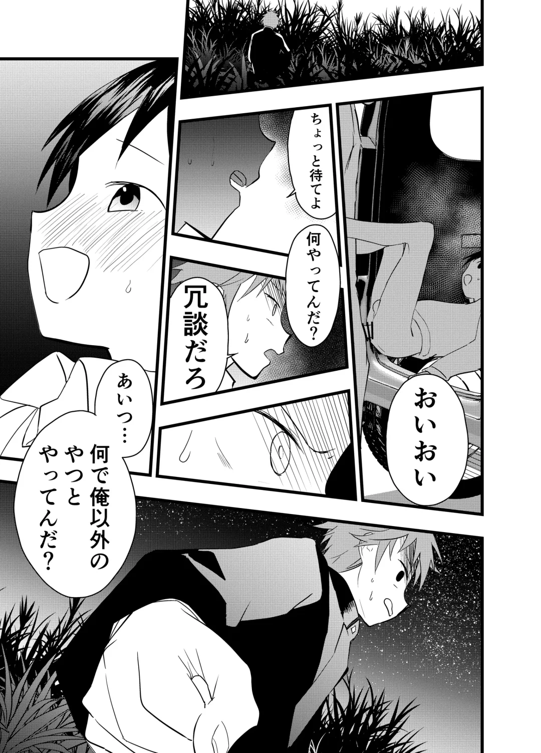 [Orukoa] Netorare Tentai Kansoku Fhentai - Page 38