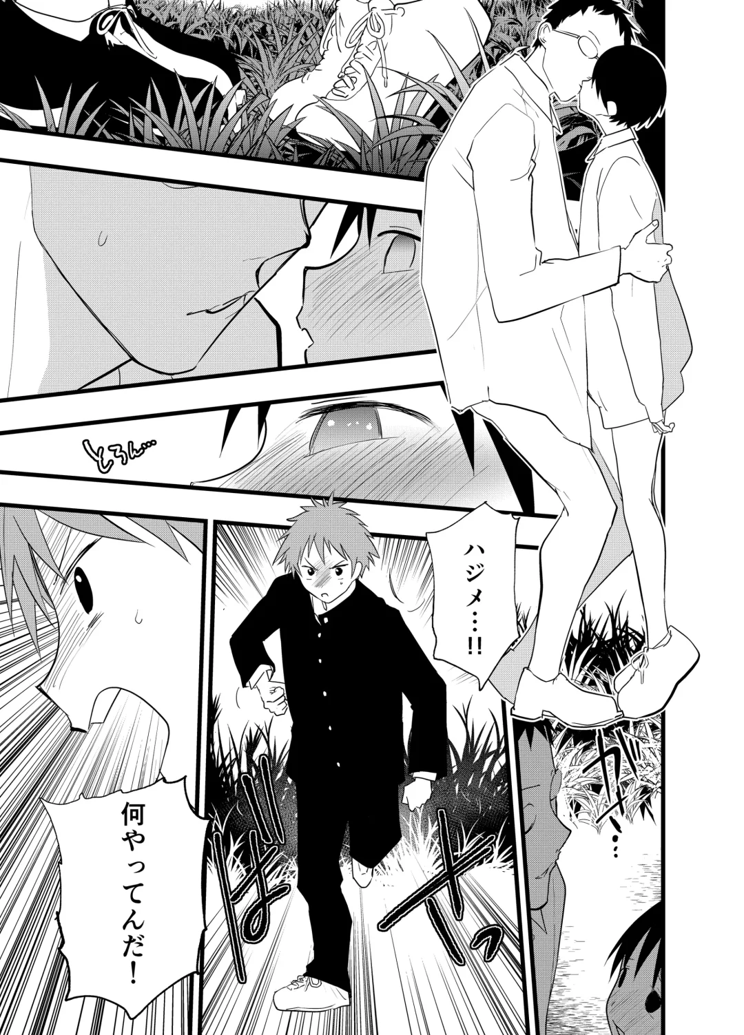 [Orukoa] Netorare Tentai Kansoku Fhentai - Page 42