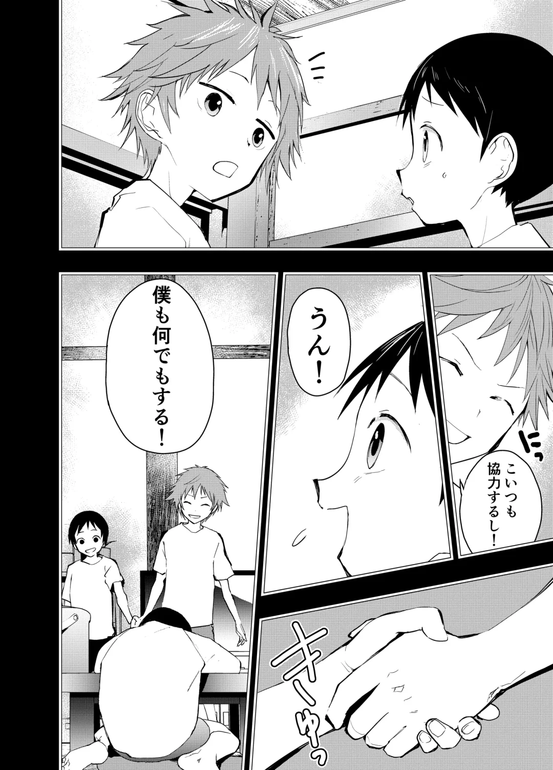 [Orukoa] Netorare Tentai Kansoku Fhentai - Page 7