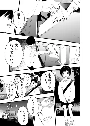 [Orukoa] Netorare Tentai Kansoku Fhentai - Page 20