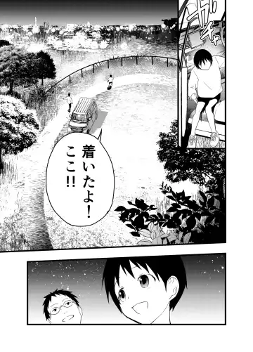 [Orukoa] Netorare Tentai Kansoku Fhentai - Page 22