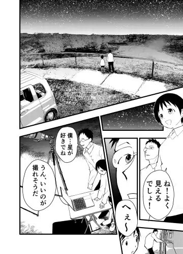 [Orukoa] Netorare Tentai Kansoku Fhentai - Page 23