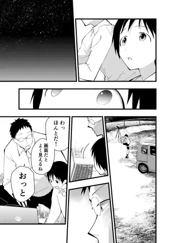 [Orukoa] Netorare Tentai Kansoku Fhentai - Page 24