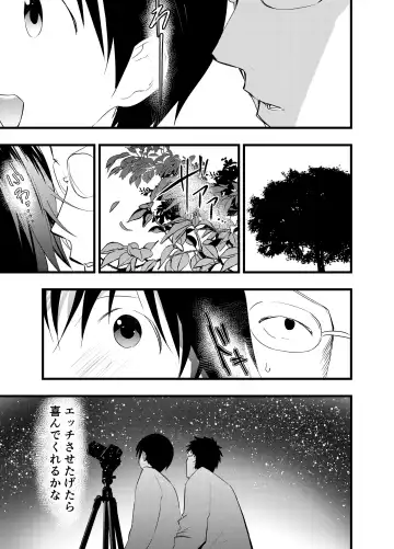 [Orukoa] Netorare Tentai Kansoku Fhentai - Page 26