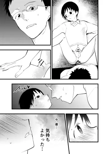 [Orukoa] Netorare Tentai Kansoku Fhentai - Page 32