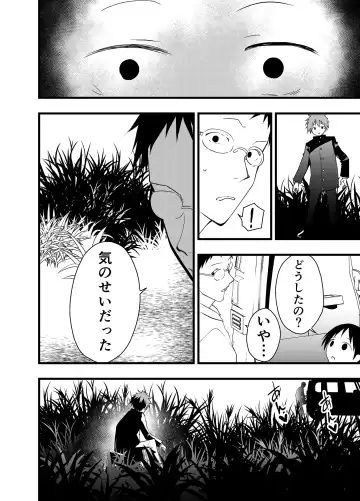 [Orukoa] Netorare Tentai Kansoku Fhentai - Page 37