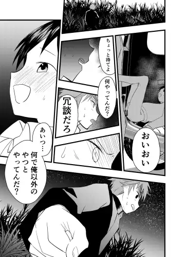 [Orukoa] Netorare Tentai Kansoku Fhentai - Page 38