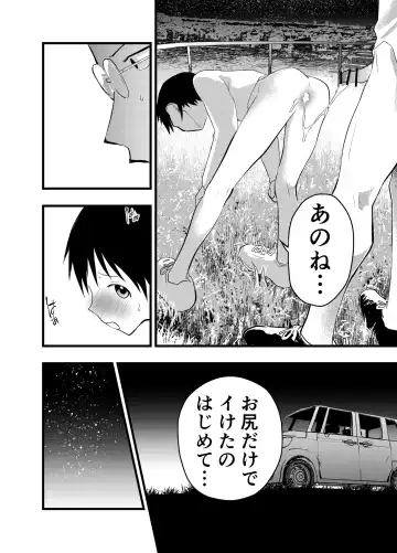 [Orukoa] Netorare Tentai Kansoku Fhentai - Page 41