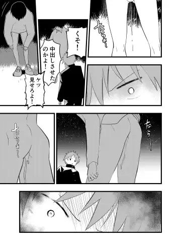 [Orukoa] Netorare Tentai Kansoku Fhentai - Page 45