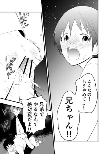 [Orukoa] Netorare Tentai Kansoku Fhentai - Page 47
