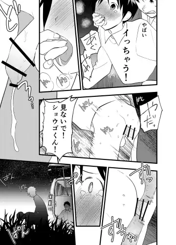 [Orukoa] Netorare Tentai Kansoku Fhentai - Page 50