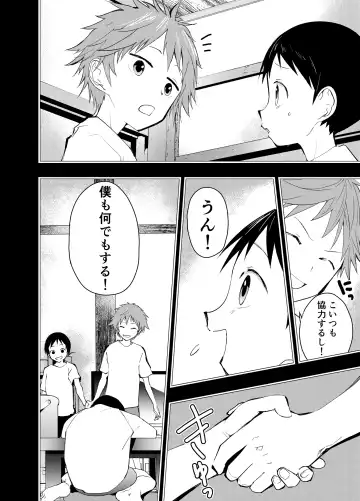 [Orukoa] Netorare Tentai Kansoku Fhentai - Page 7