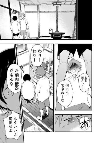 [Orukoa] Netorare Tentai Kansoku Fhentai - Page 8
