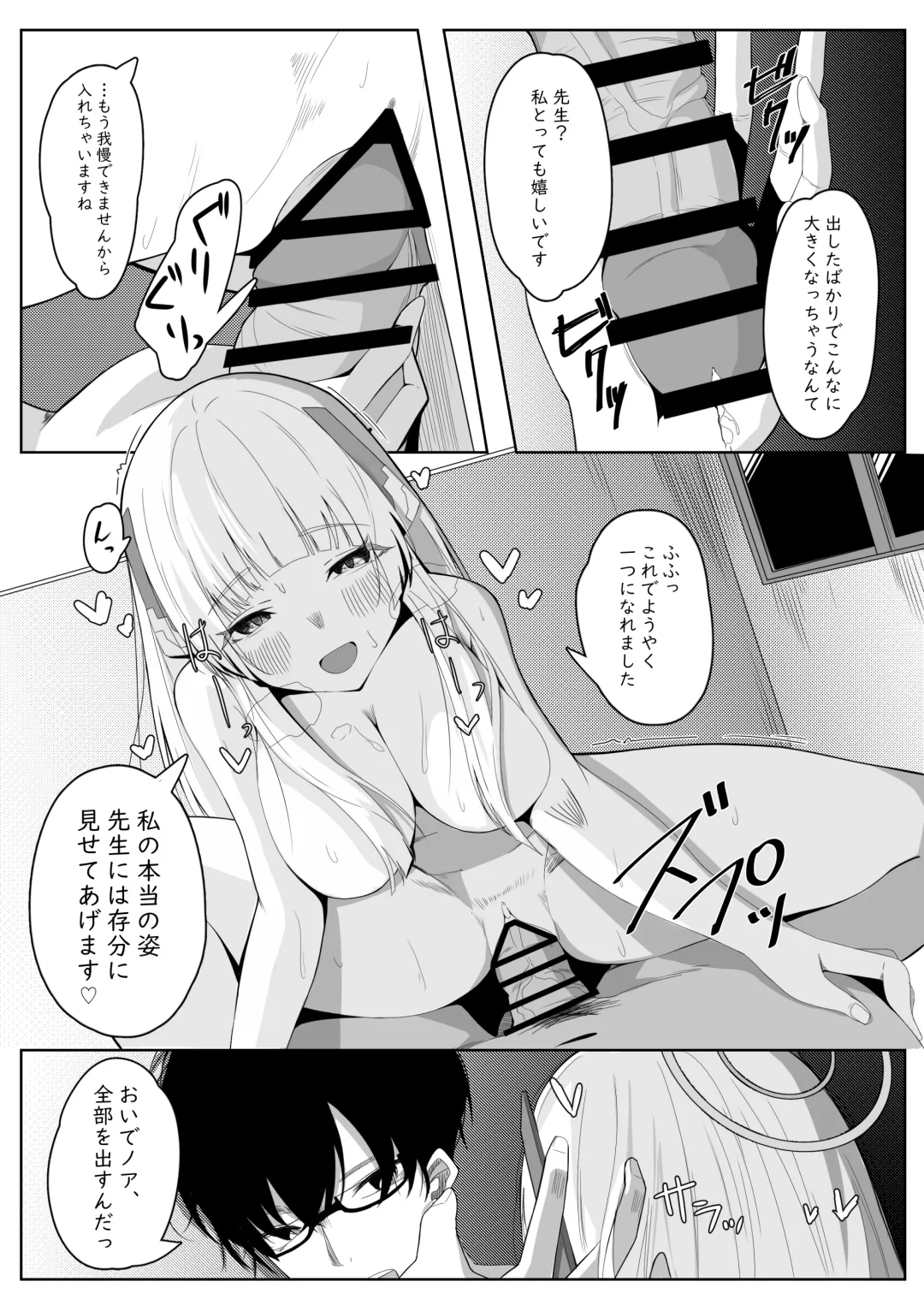 [Akinoji] Shinka no Chousho Fhentai - Page 12