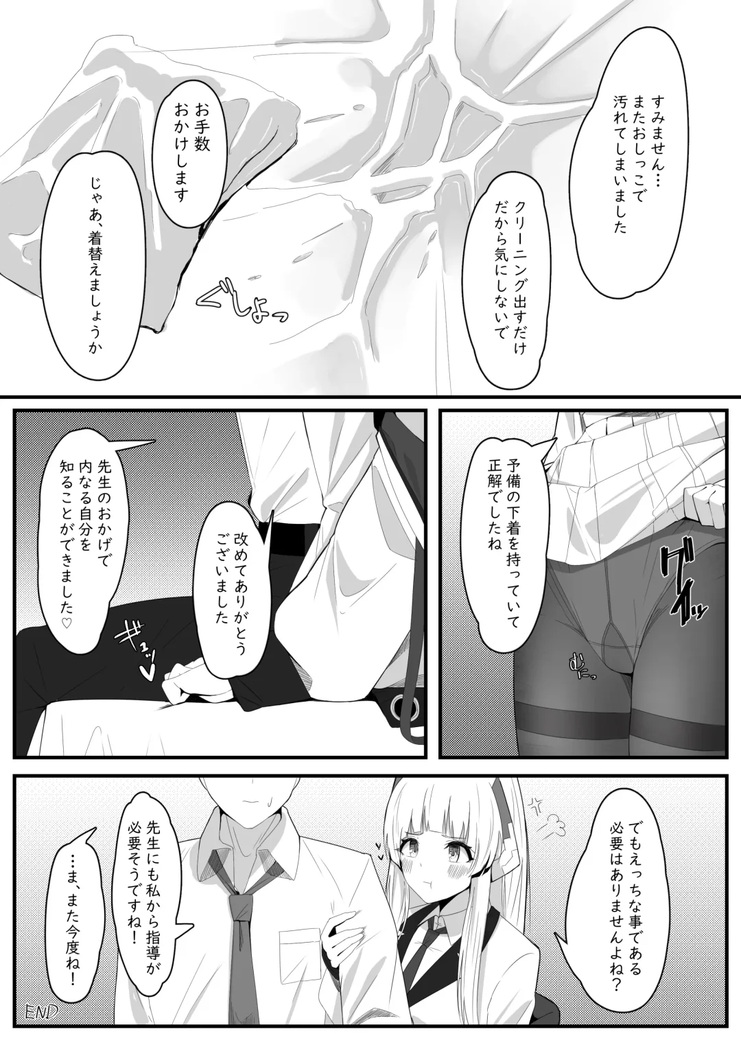 [Akinoji] Shinka no Chousho Fhentai - Page 16