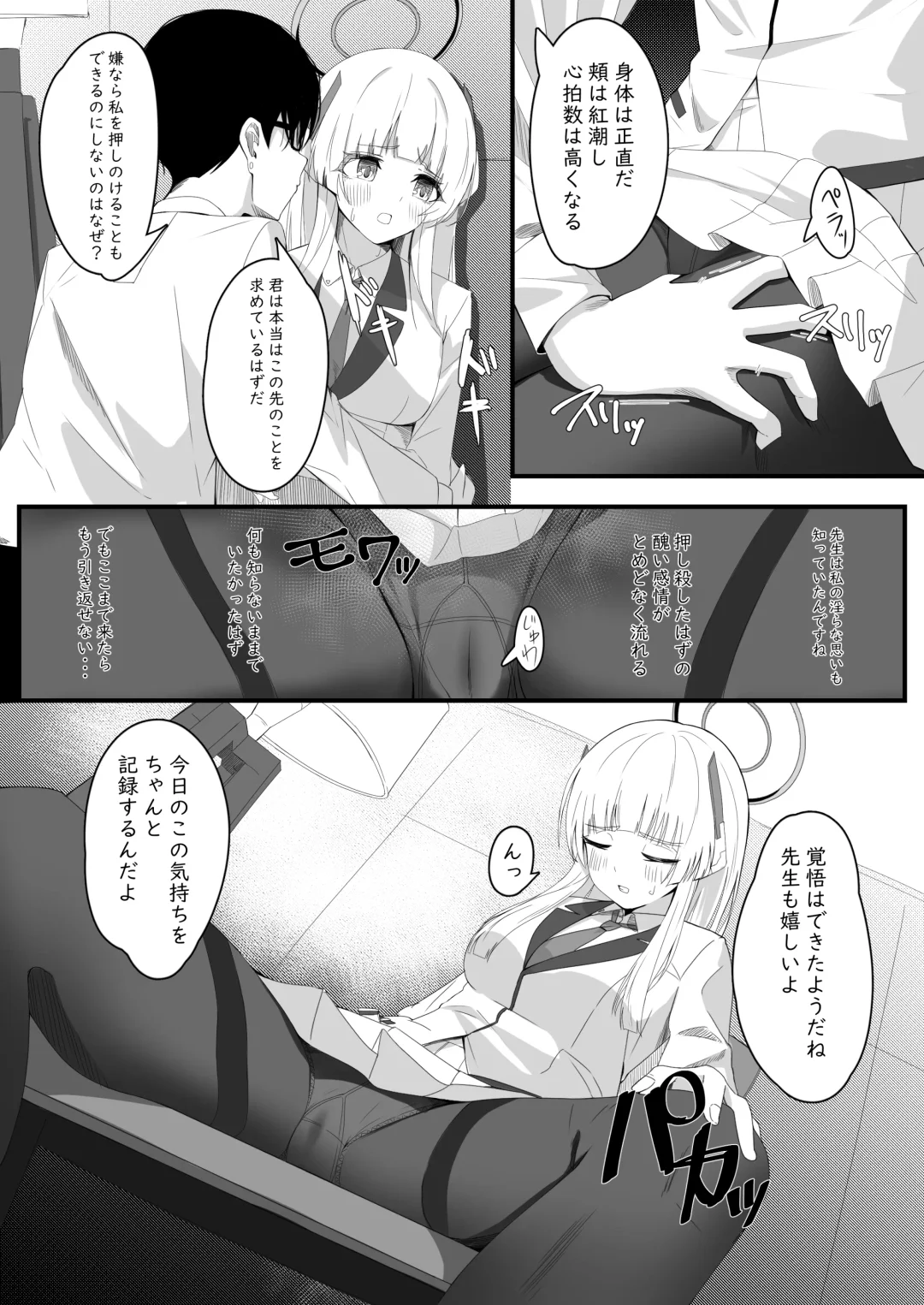 [Akinoji] Shinka no Chousho Fhentai - Page 6