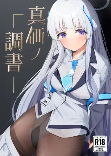 Read [Akinoji] Shinka no Chousho - Fhentai