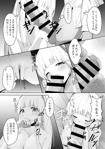 [Akinoji] Shinka no Chousho Fhentai - Page 11