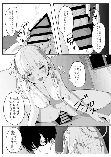 [Akinoji] Shinka no Chousho Fhentai - Page 12