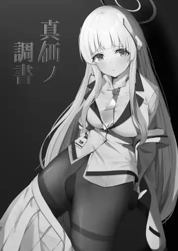 [Akinoji] Shinka no Chousho Fhentai - Page 3