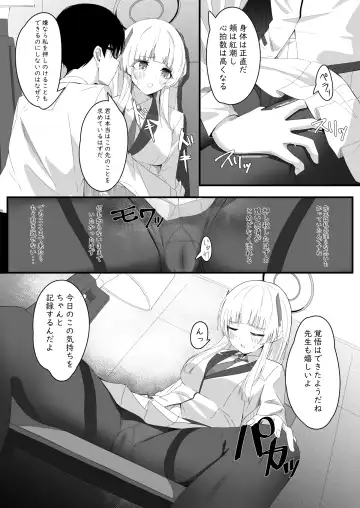 [Akinoji] Shinka no Chousho Fhentai - Page 6