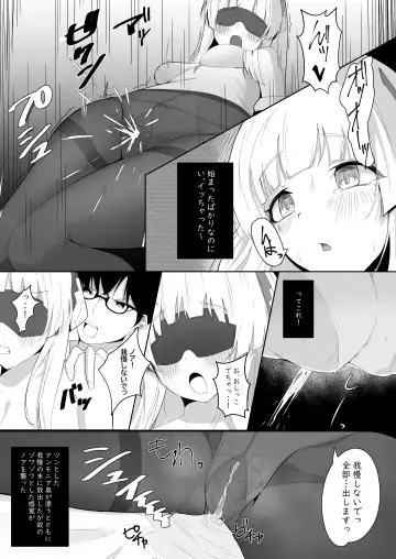 [Akinoji] Shinka no Chousho Fhentai - Page 9