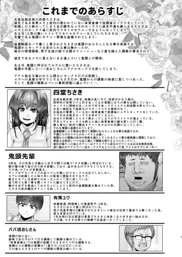 [Kurei Daisuke] Ashita Mata Taiiku Souko de 4 -Ketsumatsu- Fhentai - Page 3