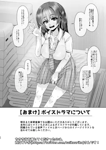 [Kurei Daisuke] Ashita Mata Taiiku Souko de 4 -Ketsumatsu- Fhentai - Page 50