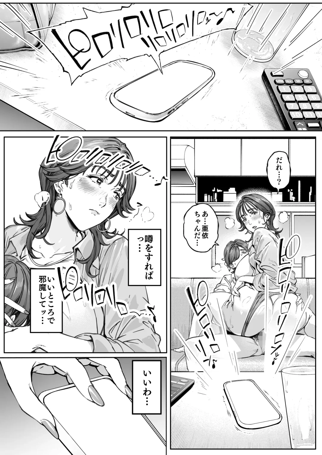 [Oltlo] Dekiai Kansatsu Nikki Fhentai - Page 44