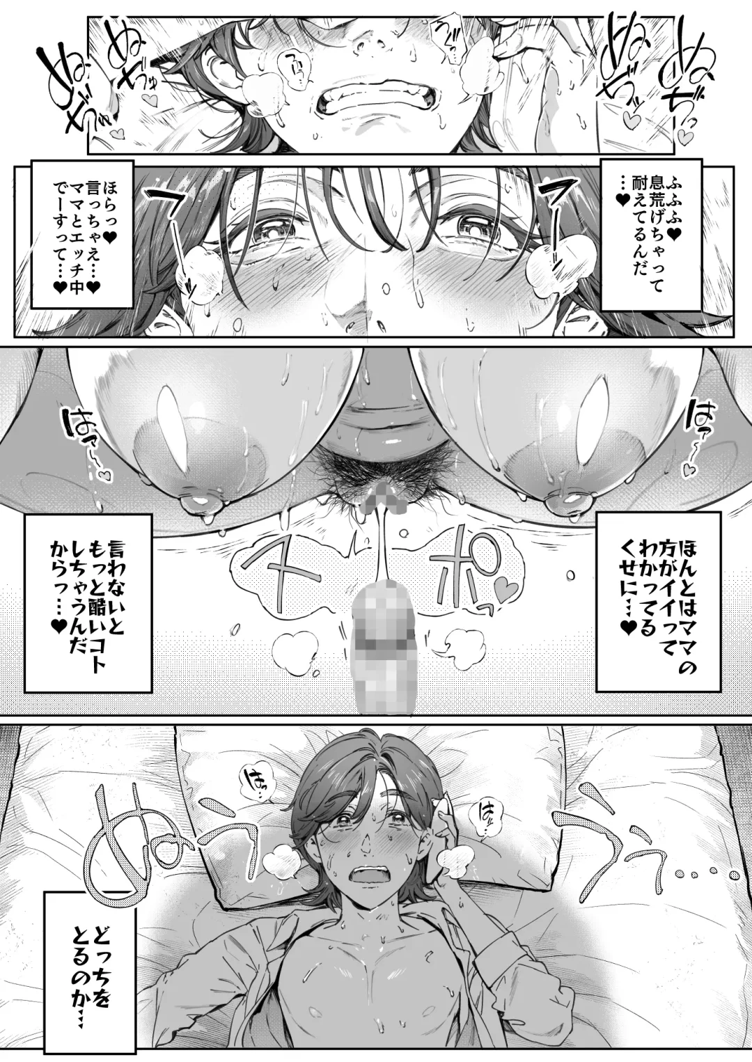 [Oltlo] Dekiai Kansatsu Nikki Fhentai - Page 48