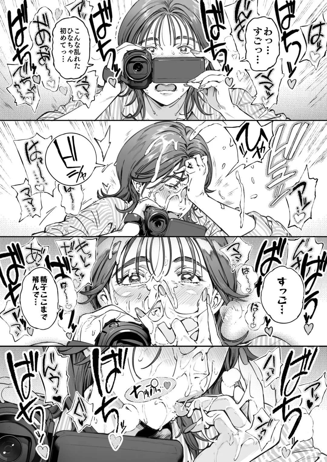 [Oltlo] Dekiai Kansatsu Nikki Fhentai - Page 87