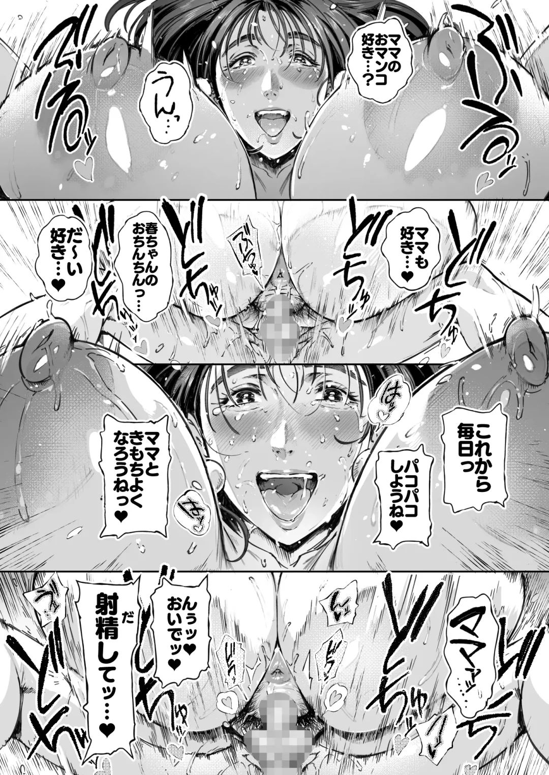 [Oltlo] Dekiai Kansatsu Nikki Fhentai - Page 89