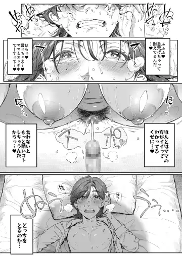 [Oltlo] Dekiai Kansatsu Nikki Fhentai - Page 48