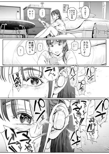 [Oltlo] Dekiai Kansatsu Nikki Fhentai - Page 50