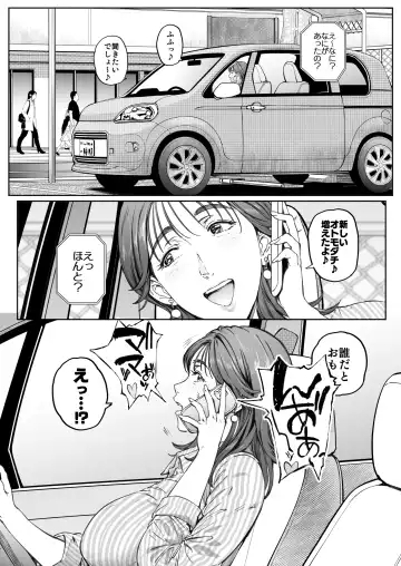 [Oltlo] Dekiai Kansatsu Nikki Fhentai - Page 97