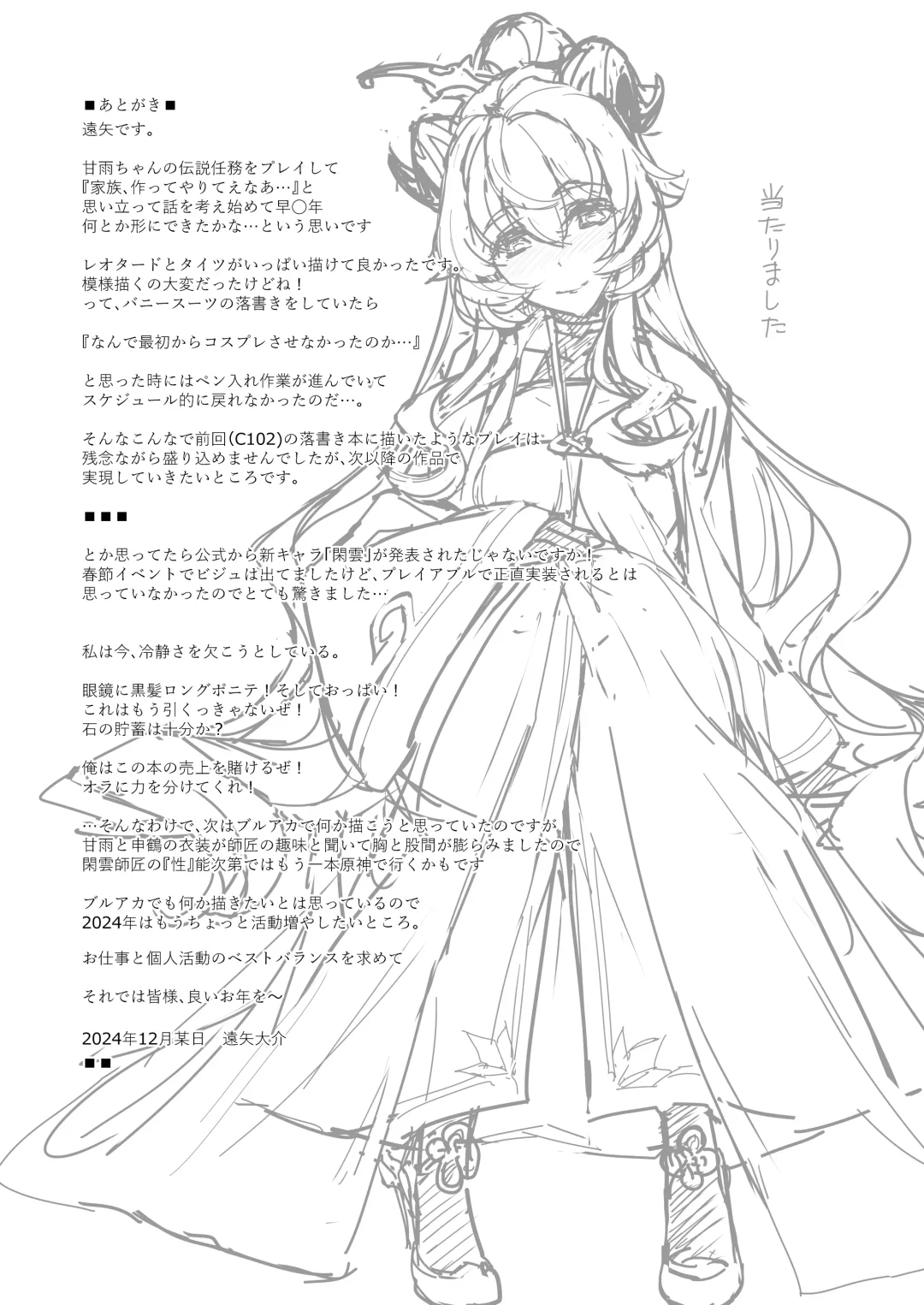 [Tooya Daisuke] Amai Tsuyu -Sweet dew- Fhentai - Page 22