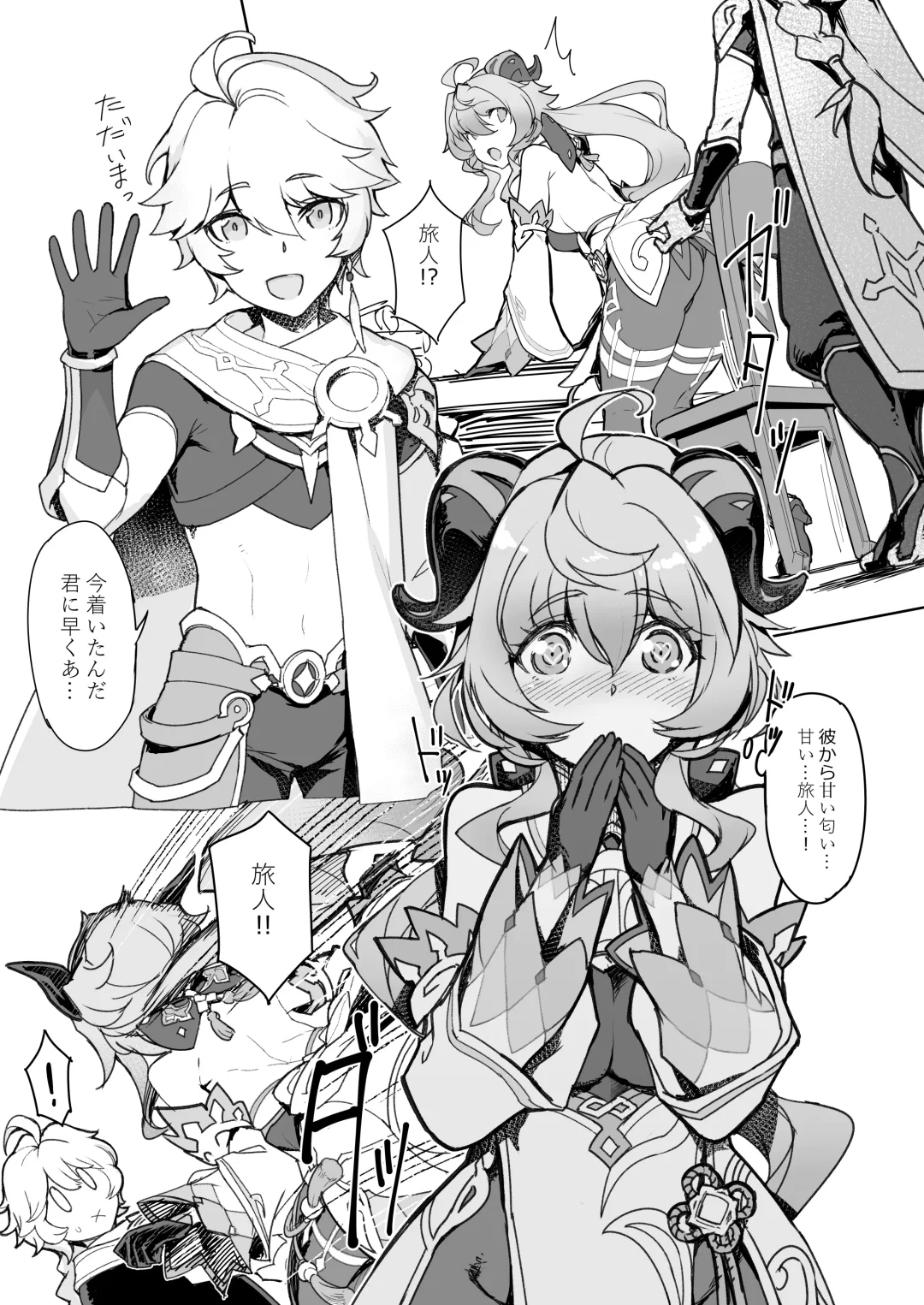 [Tooya Daisuke] Amai Tsuyu -Sweet dew- Fhentai - Page 4