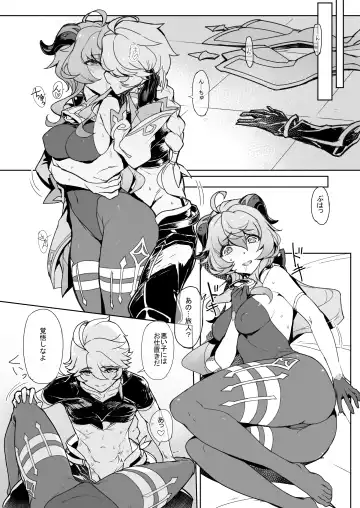 [Tooya Daisuke] Amai Tsuyu -Sweet dew- Fhentai - Page 7