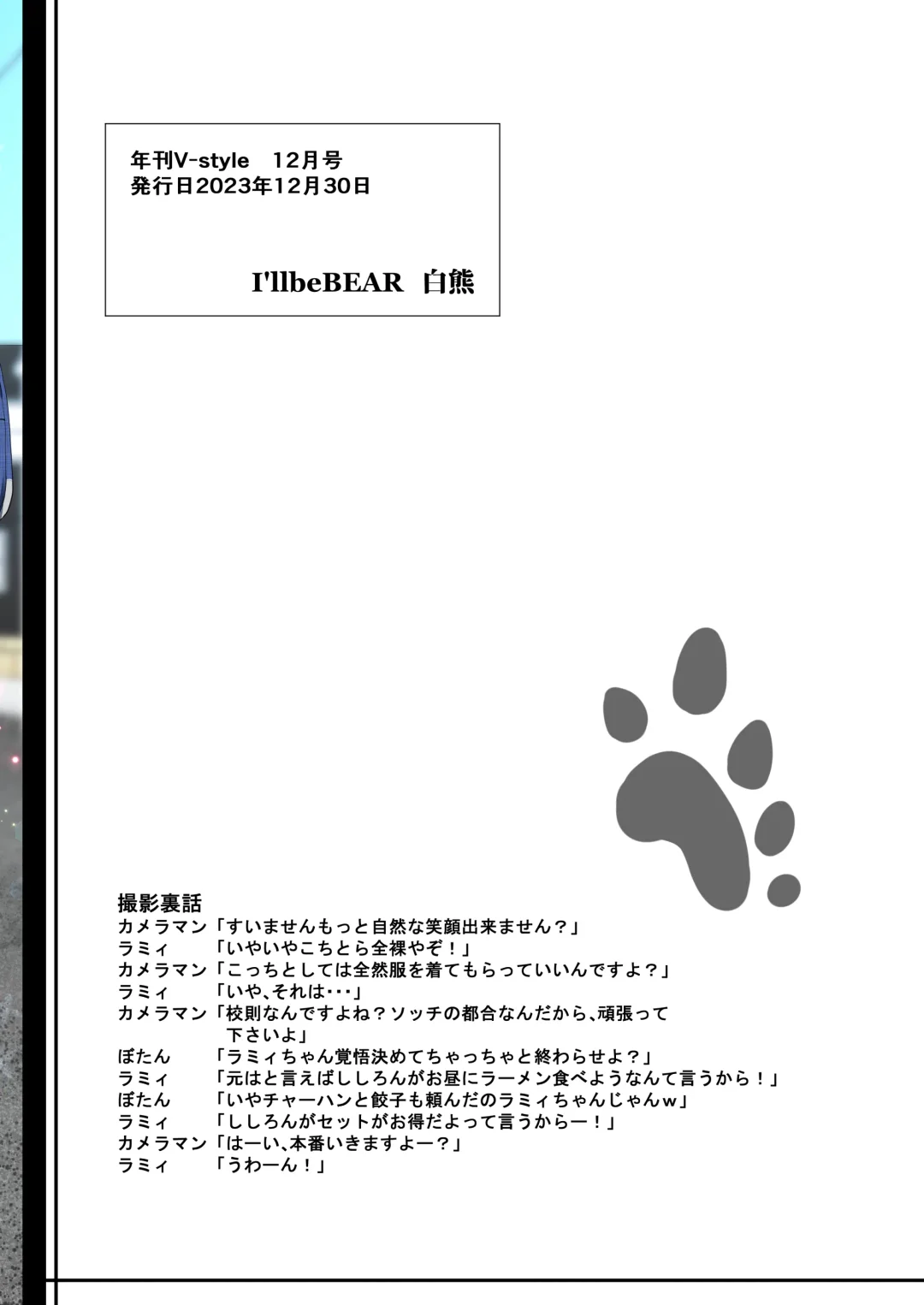 [Sirokuma] Nenkan V-style 12 Gatsu Go Fhentai - Page 32