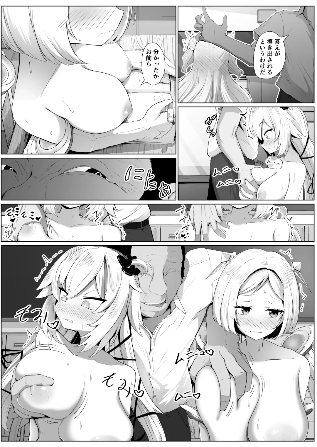 [Sirokuma] Nenkan V-style 12 Gatsu Go Fhentai - Page 9