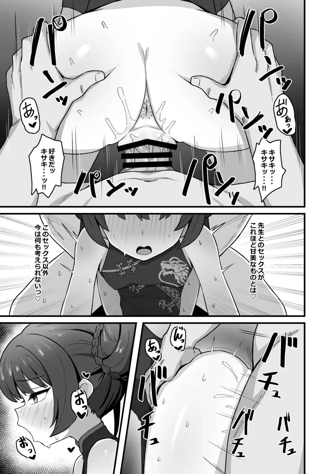 [Rokita] Monshu no Mitsu Jou Fhentai - Page 15