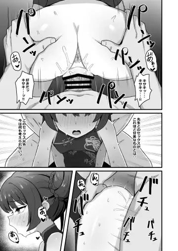 [Rokita] Monshu no Mitsu Jou Fhentai - Page 15