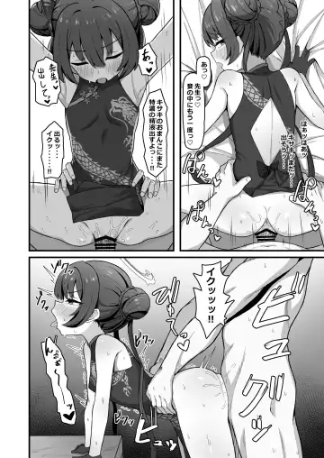 [Rokita] Monshu no Mitsu Jou Fhentai - Page 16