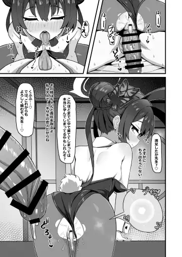 [Rokita] Monshu no Mitsu Jou Fhentai - Page 21