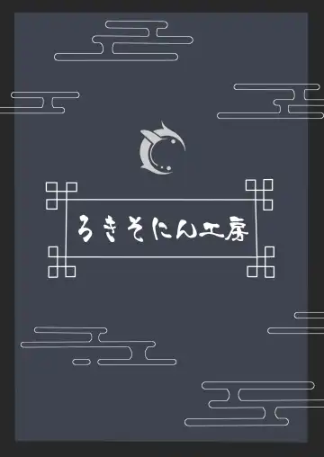 [Rokita] Monshu no Mitsu Jou Fhentai - Page 23