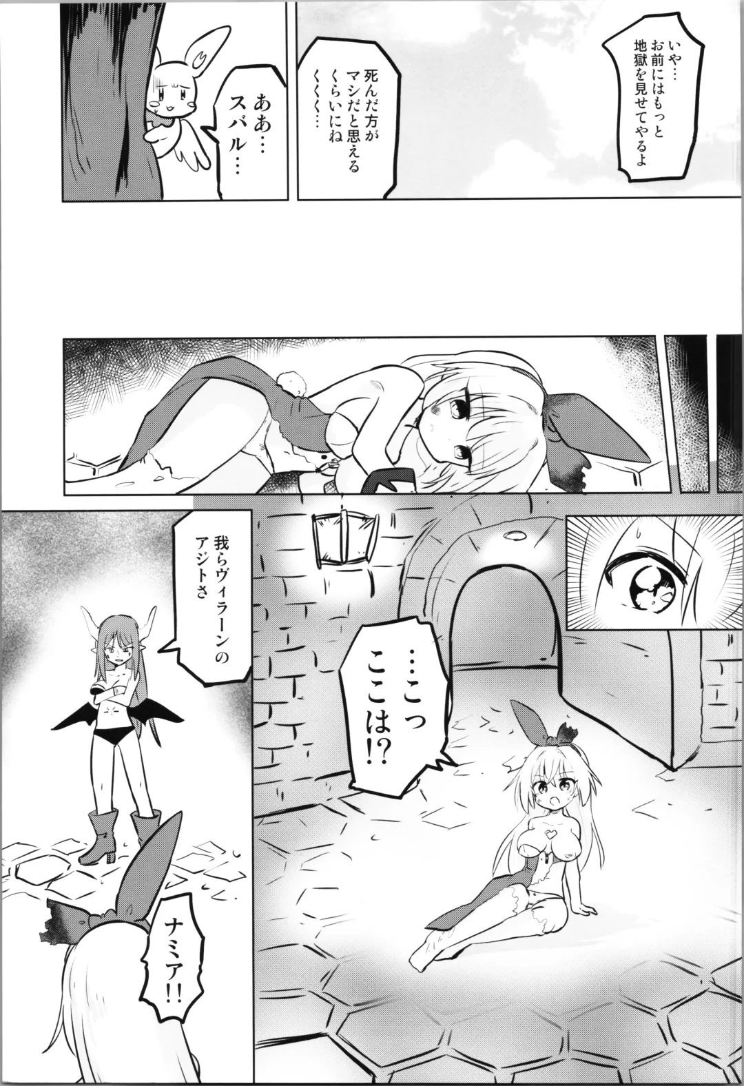 TS Mahou Shoujo Pure Rabbit 3 Kindan no Nagusamex Fhentai - Page 11