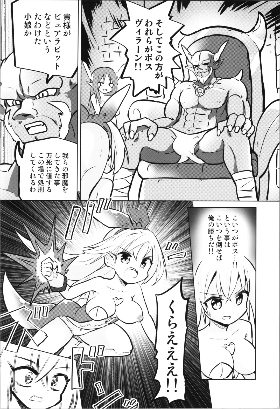 TS Mahou Shoujo Pure Rabbit 3 Kindan no Nagusamex Fhentai - Page 12
