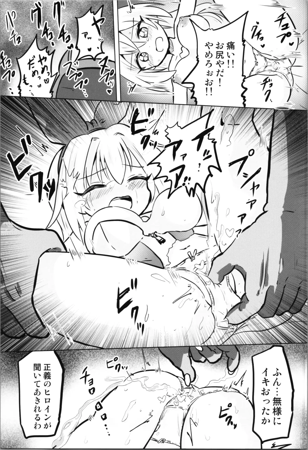 TS Mahou Shoujo Pure Rabbit 3 Kindan no Nagusamex Fhentai - Page 15