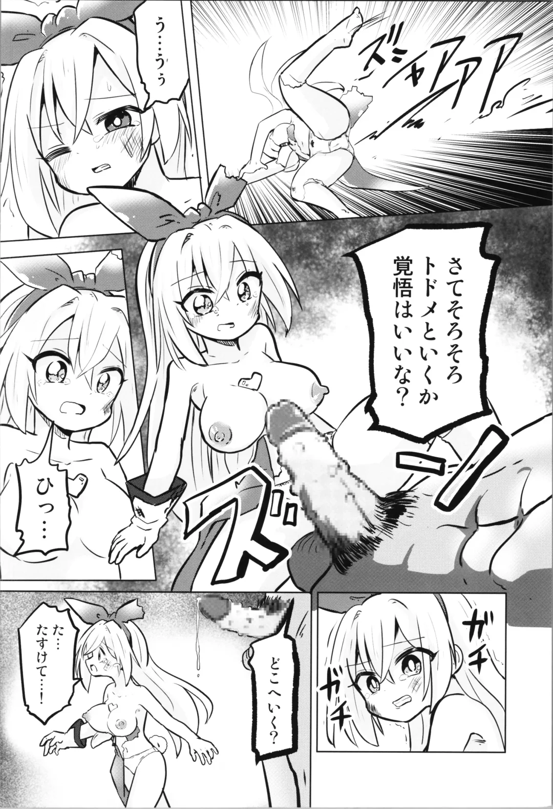 TS Mahou Shoujo Pure Rabbit 3 Kindan no Nagusamex Fhentai - Page 20