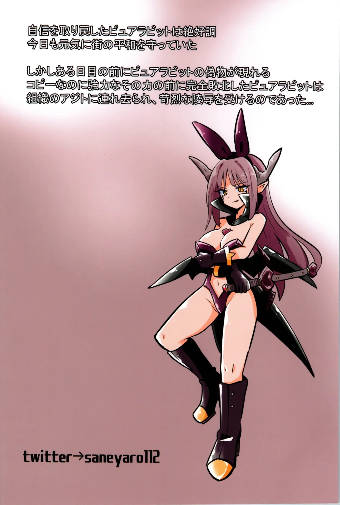 TS Mahou Shoujo Pure Rabbit 3 Kindan no Nagusamex Fhentai - Page 28
